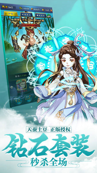 新大主宰官方正版