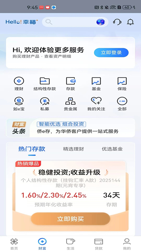 厦门国际银行app