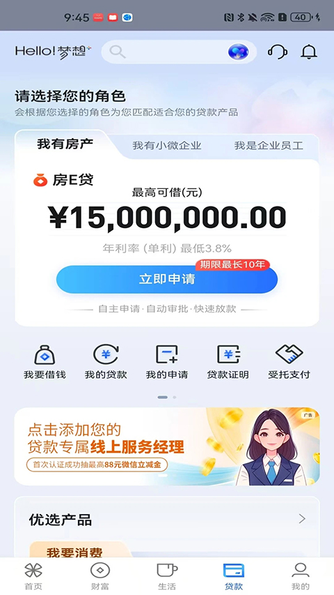 厦门国际银行app