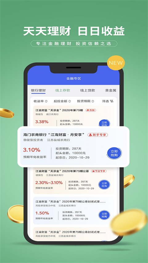 e路有我app