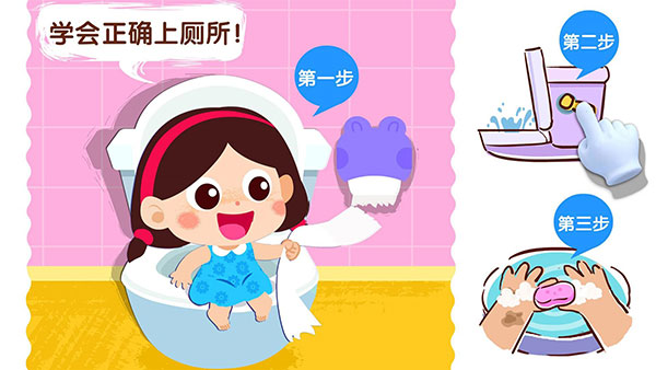 宝宝上厕所游戏