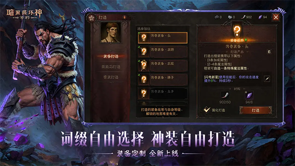 暗黑破坏神不朽亚服