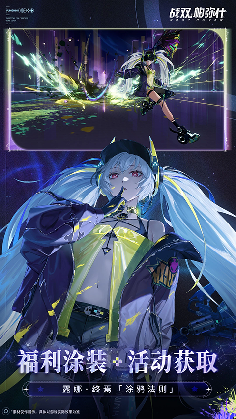 战双帕弥什微信版