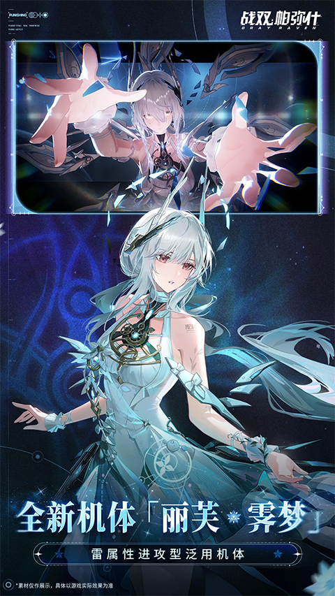 战双帕弥什微信版