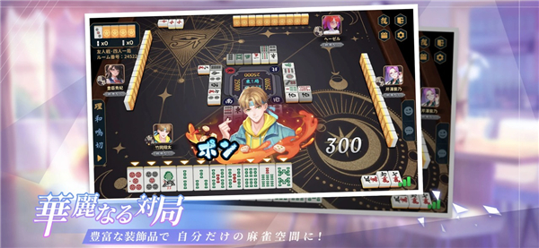 雀皇麻雀手机版