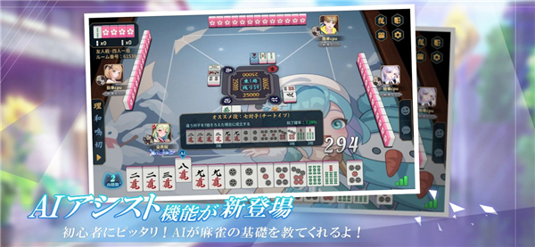 雀皇麻雀手机版