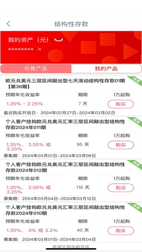 华商银行手机银行官方版