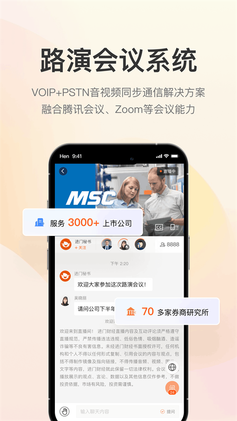 进门财经app