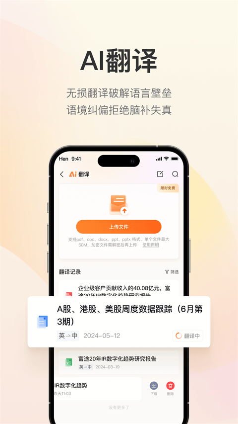 进门财经app