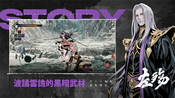 影之刃断罪者官方版