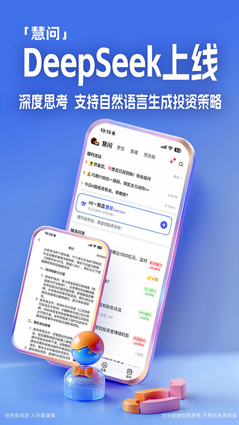 大智慧App最新版