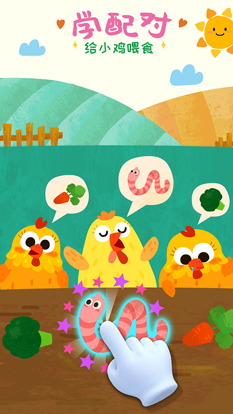 宝宝小牧场官方版