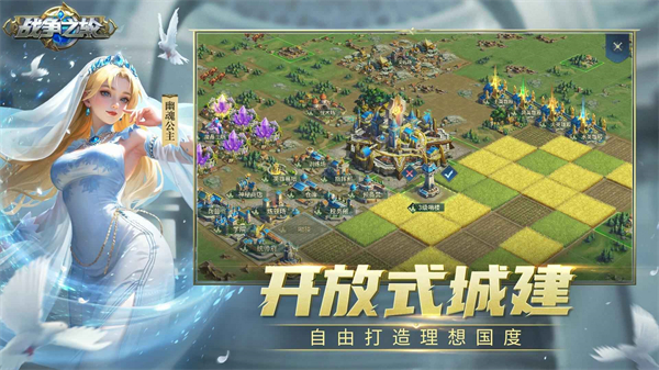 战争之轮最新版