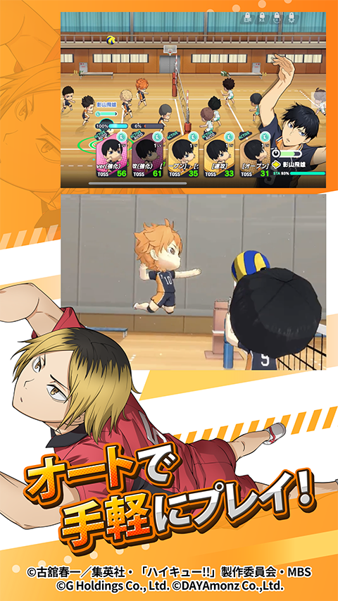 TOUCH THE DREAM排球少年游戏