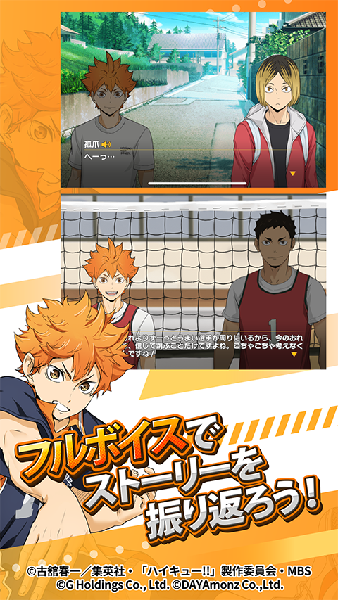 TOUCH THE DREAM排球少年游戏