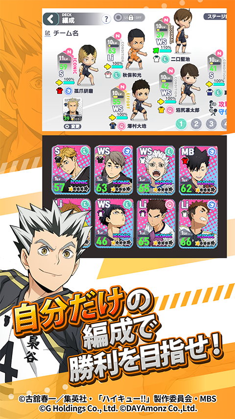 TOUCH THE DREAM排球少年游戏