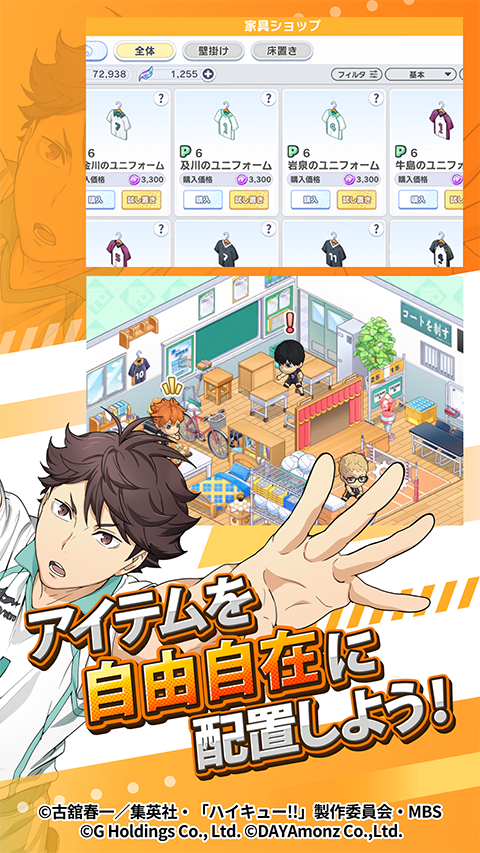 TOUCH THE DREAM排球少年游戏