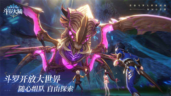 斗罗大陆史莱克学院官方版