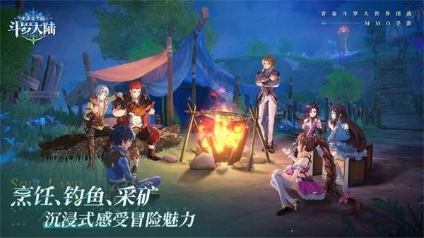 斗罗大陆史莱克学院官方版