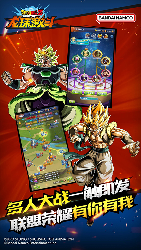 龙珠激斗官方版