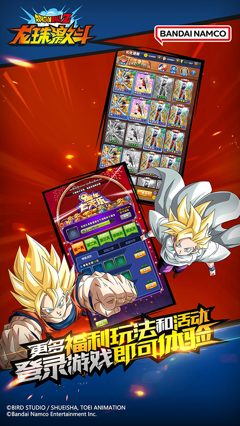 龙珠激斗官方版