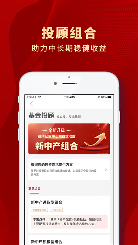 众禄基金app