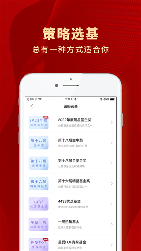 众禄基金app
