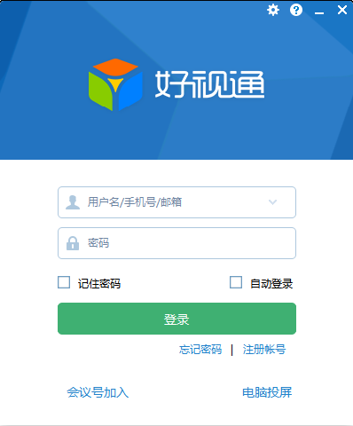 好视通视频会议3.44.1.20