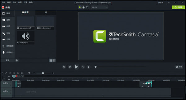 Camtasia32位23.0.1