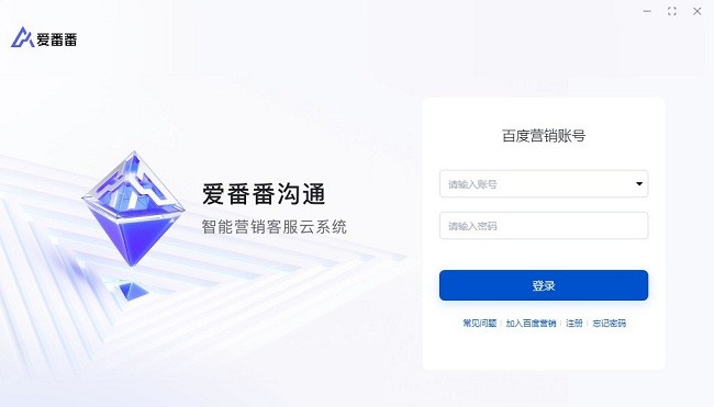 爱番番沟通2.3.1.0