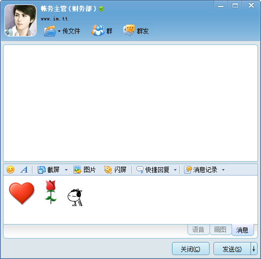 助讯通客户端v9.8.11