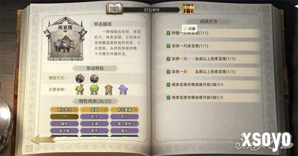 荒原曙光热门奇物怎么获得1