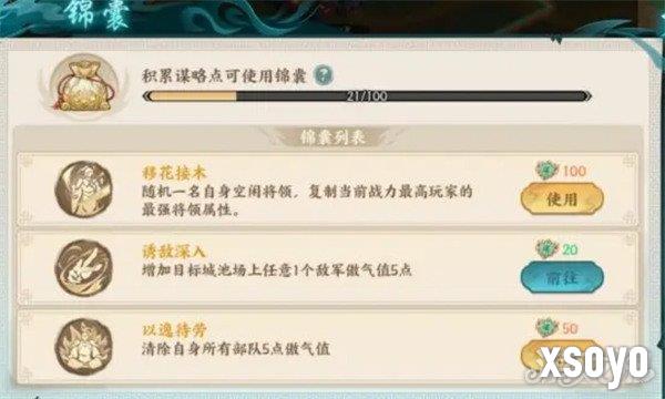 百战群英军演币怎么刷3