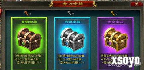 三国乱世霸王宝箱怎么获得1