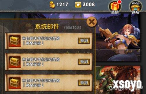 三国乱世霸王宝箱怎么获得3