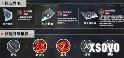 境界刀鸣斑目一角刻印怎么选3