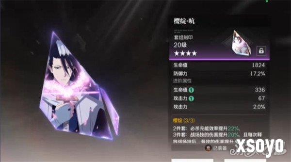 境界刀鸣东仙要刻印怎么搭配2