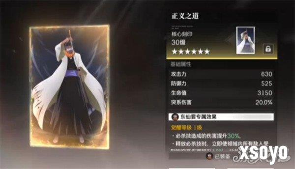 境界刀鸣东仙要刻印怎么搭配3