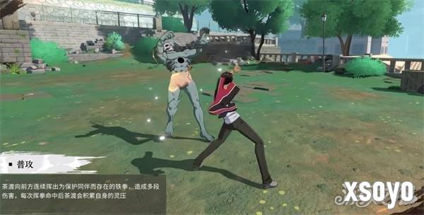 境界刀鸣茶渡泰虎技能是什么1