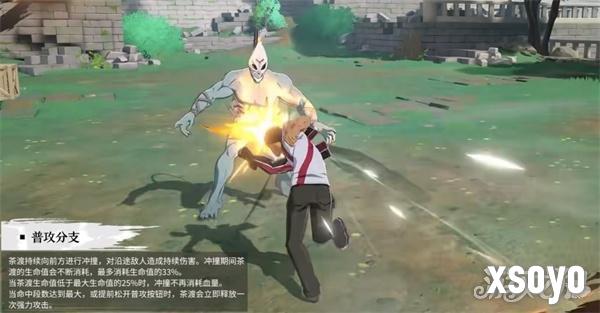 境界刀鸣茶渡泰虎技能是什么2