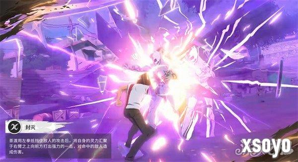 境界刀鸣茶渡泰虎技能是什么4