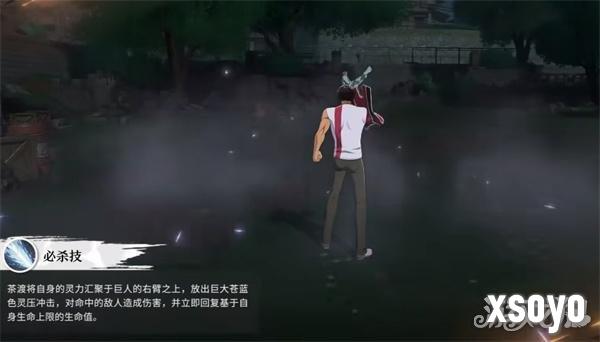 境界刀鸣茶渡泰虎技能是什么5