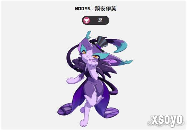 洛克王国世界紫夜怎么样2