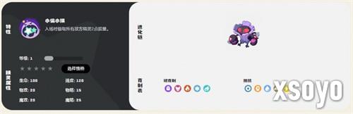 洛克王国世界冠军树怎么捕捉1