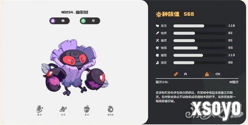 洛克王国世界冠军树怎么捕捉2