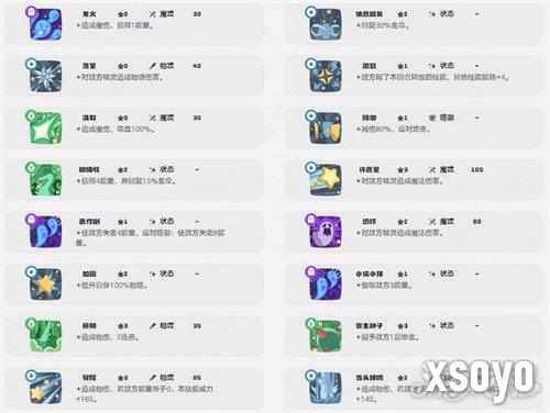 洛克王国世界冠军树怎么捕捉3