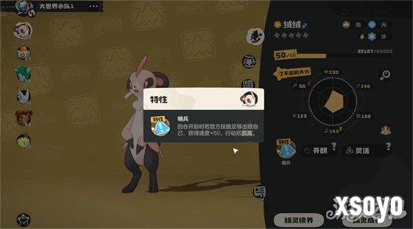 洛克王国世界优优怎么捕捉3