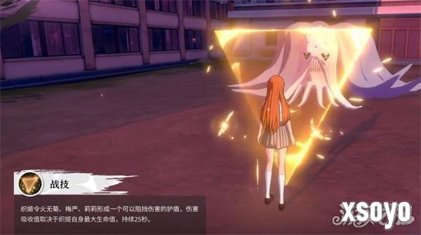 境界刀鸣井上织姬技能是什么2