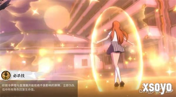 境界刀鸣井上织姬技能是什么4