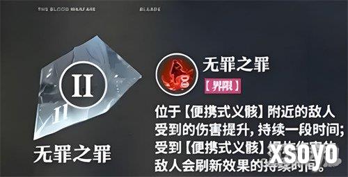 境界刀鸣浦原喜助技能是什么2